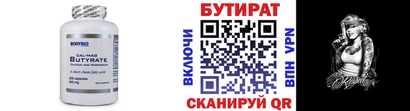 БУТИРАТ BDO 33%  купить наркотик  Солнечногорск 
