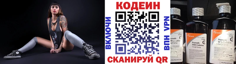 Кодеин Purple Drank  мега онион  Солнечногорск  наркошоп 