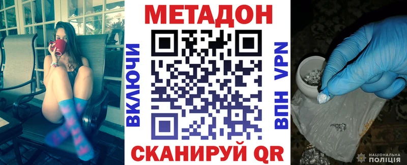 hydra ONION  купить наркоту  Солнечногорск  МЕТАДОН methadone 